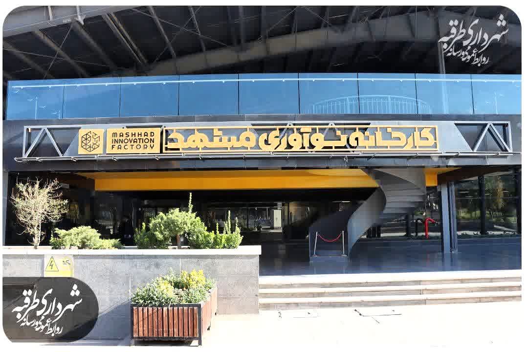 اخبار طرقبه