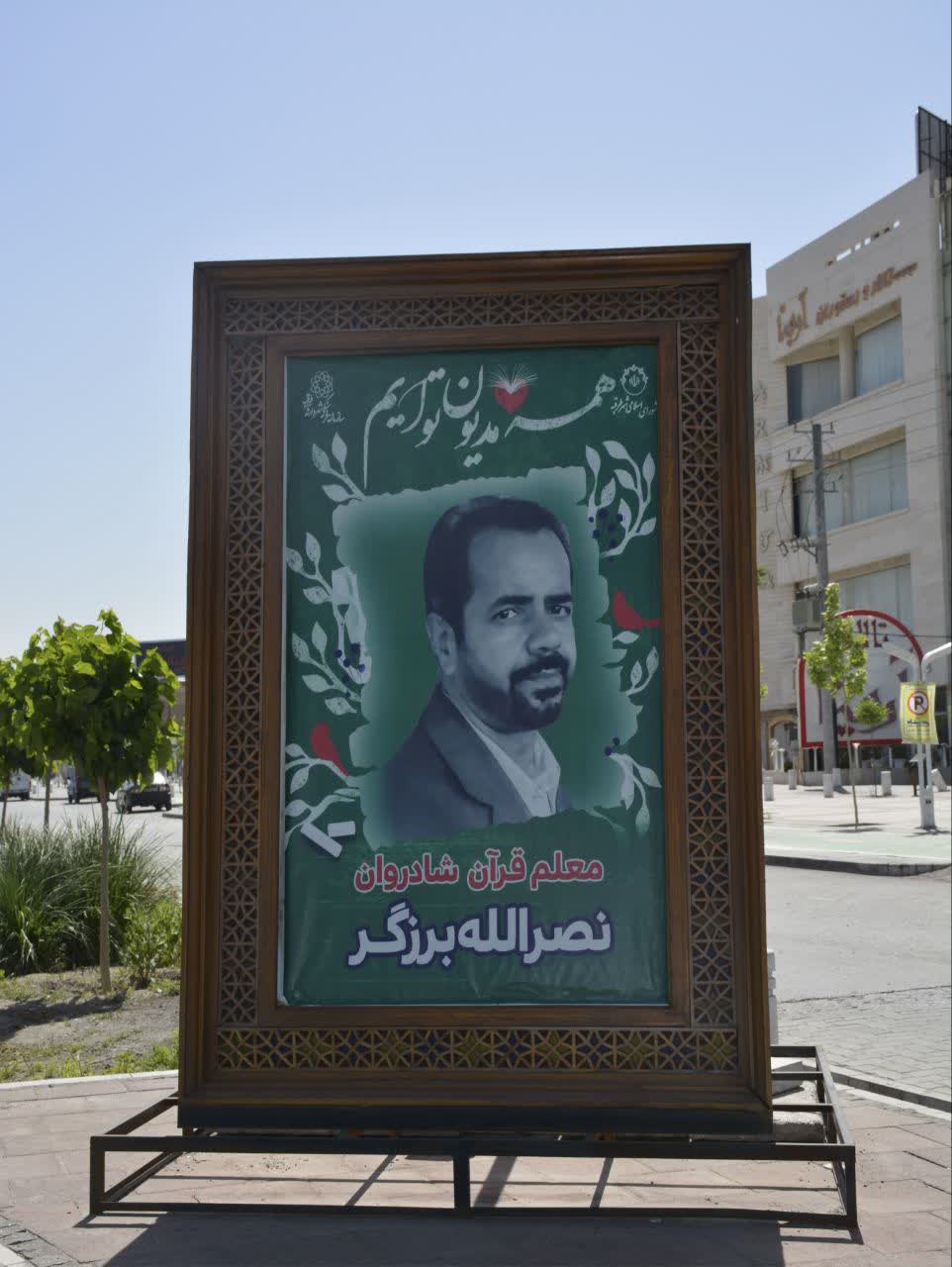 اخبار طرقبه