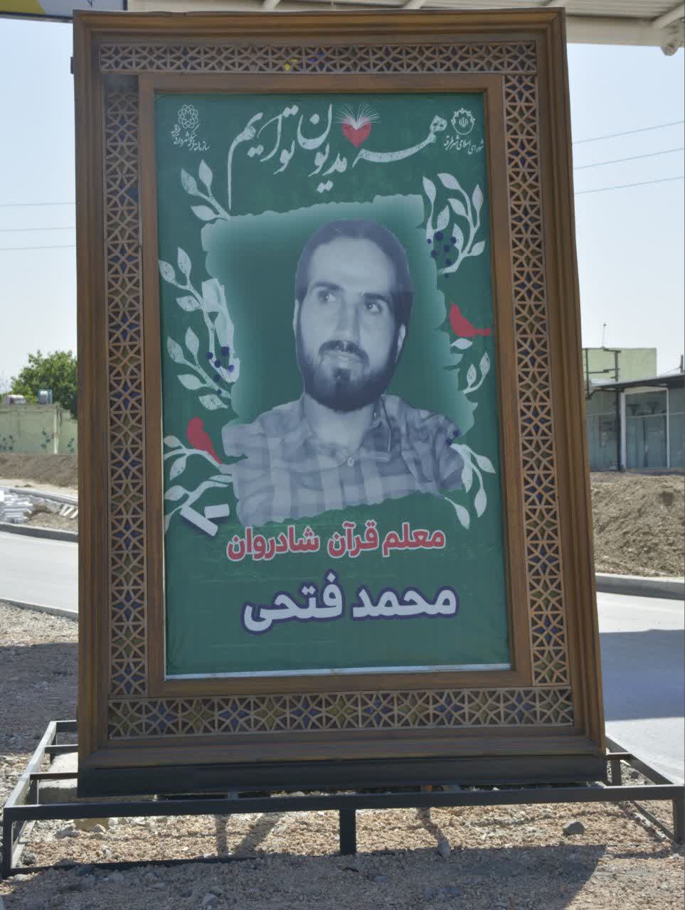 اخبار طرقبه