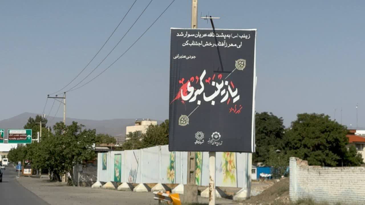 اخبار طرقبه