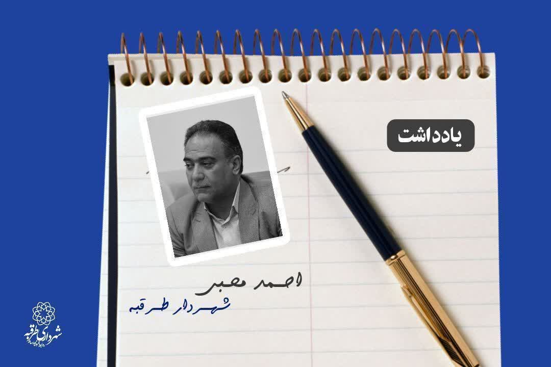 📝 یادداشت | خدمت بی‌ وقفه