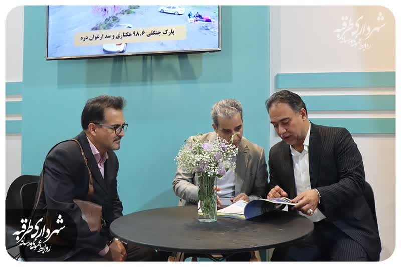 عکسهایی از روز نخست نمایشگاه معرفی فرصت های سرمایه گذاری در نمایشگاه بین المللی مشهد