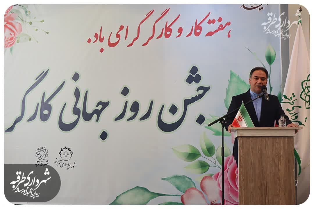 اخبار طرقبه