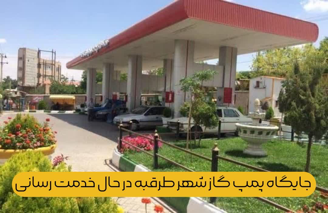 اخبار طرقبه