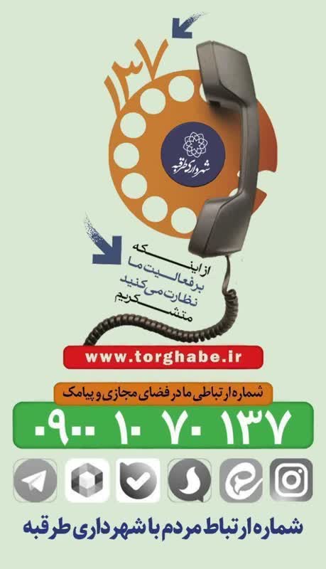 اخبار طرقبه