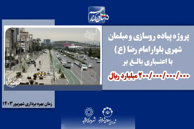 اخبار طرقبه