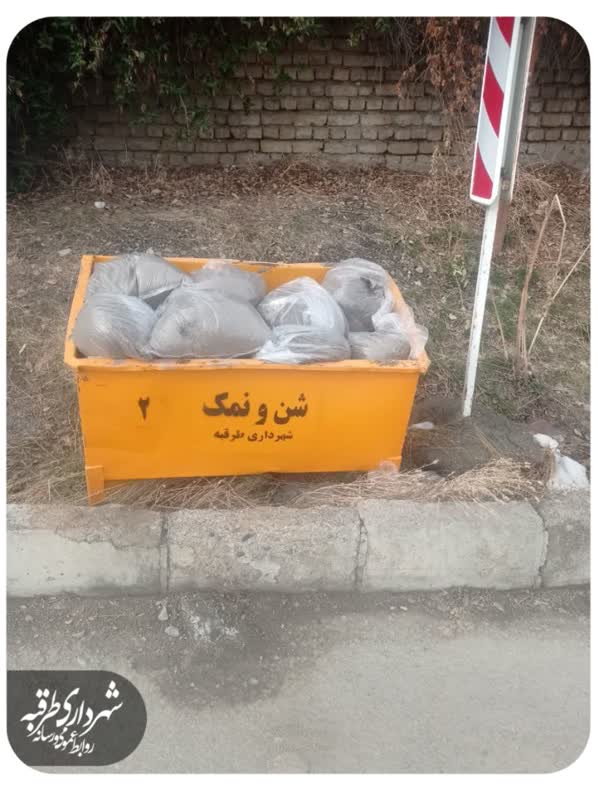 اخبار طرقبه