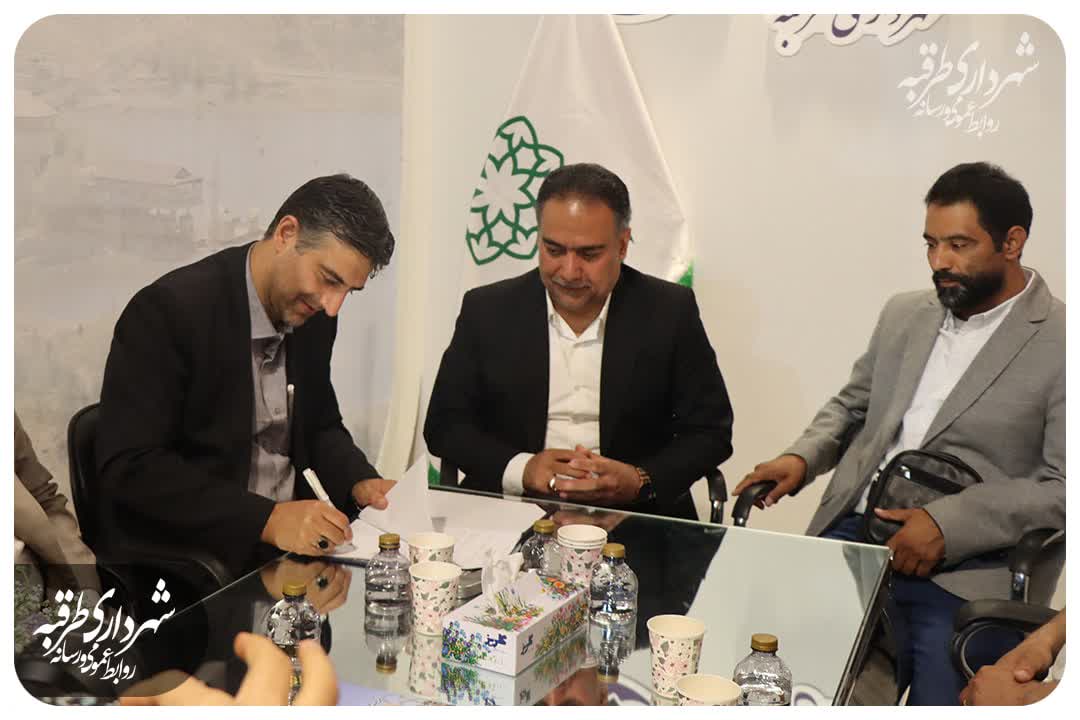 اخبار طرقبه